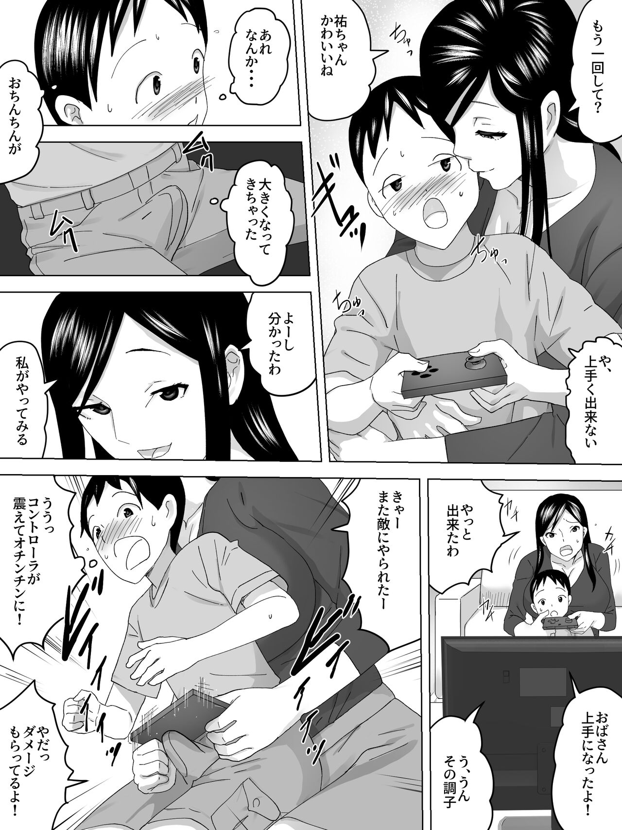 Preview page 8