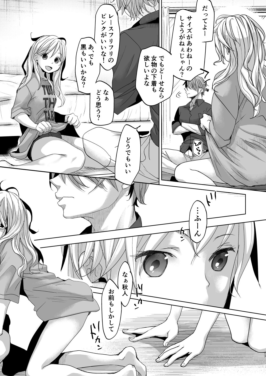 Onnanoko ni Nattara Yaritai Koto - Page 16