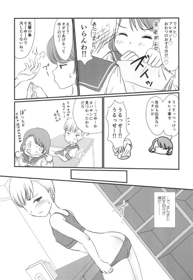 Preview page 5