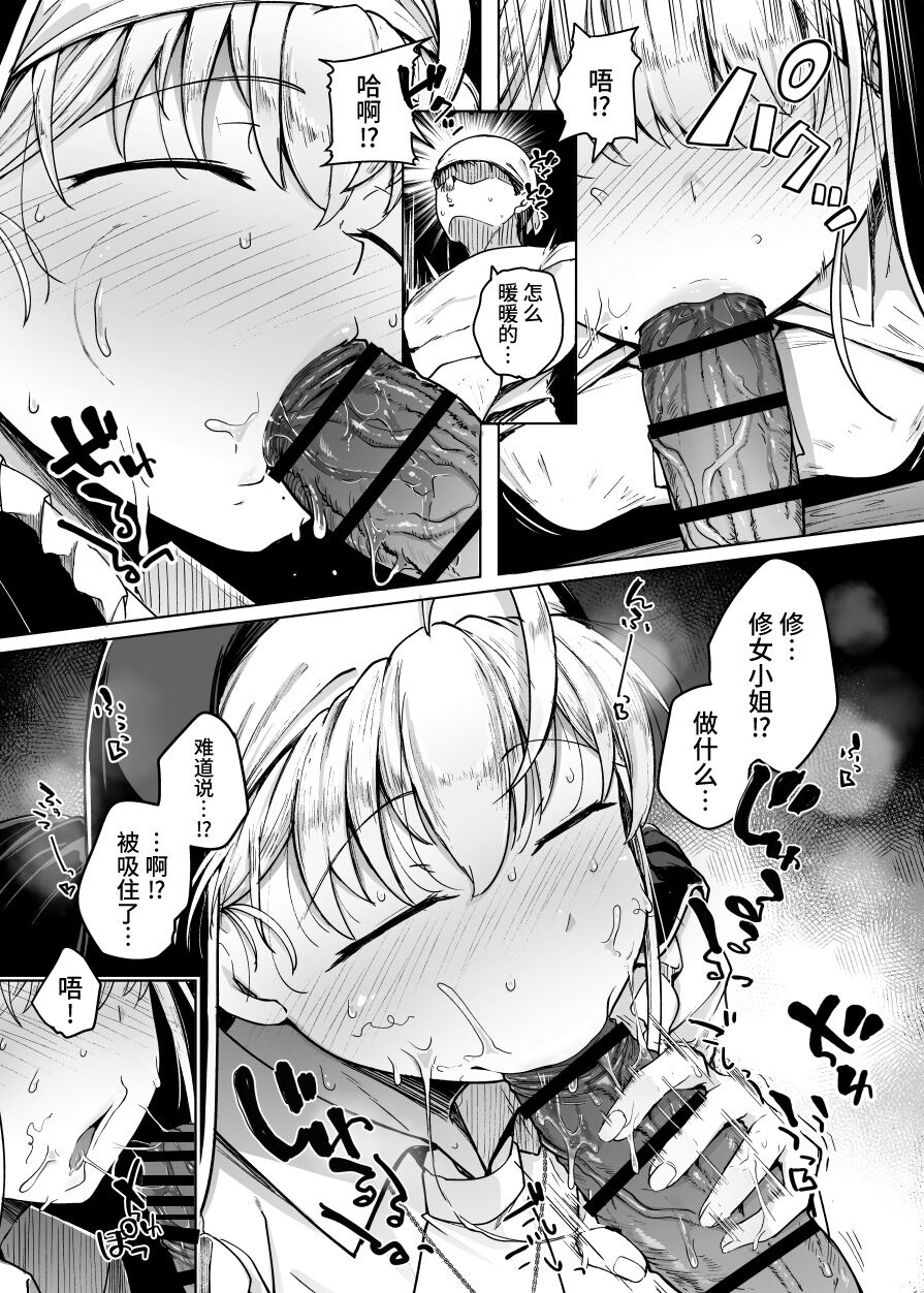 Zange Ana - Page 23