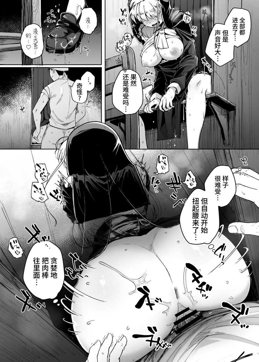 Zange Ana - Page 32