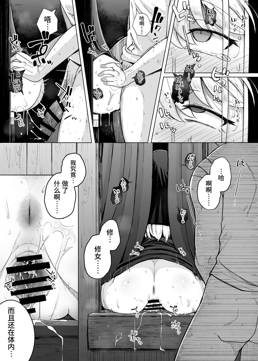 Zange Ana - Page 37