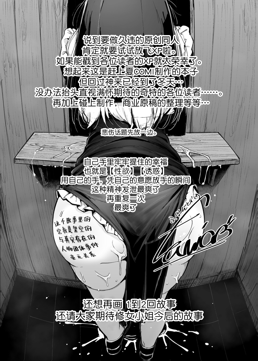 Zange Ana - Page 41