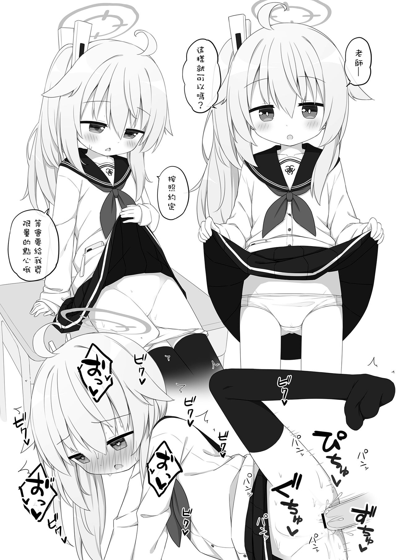 BluArch wa Ecchi na Game desu - Page 10