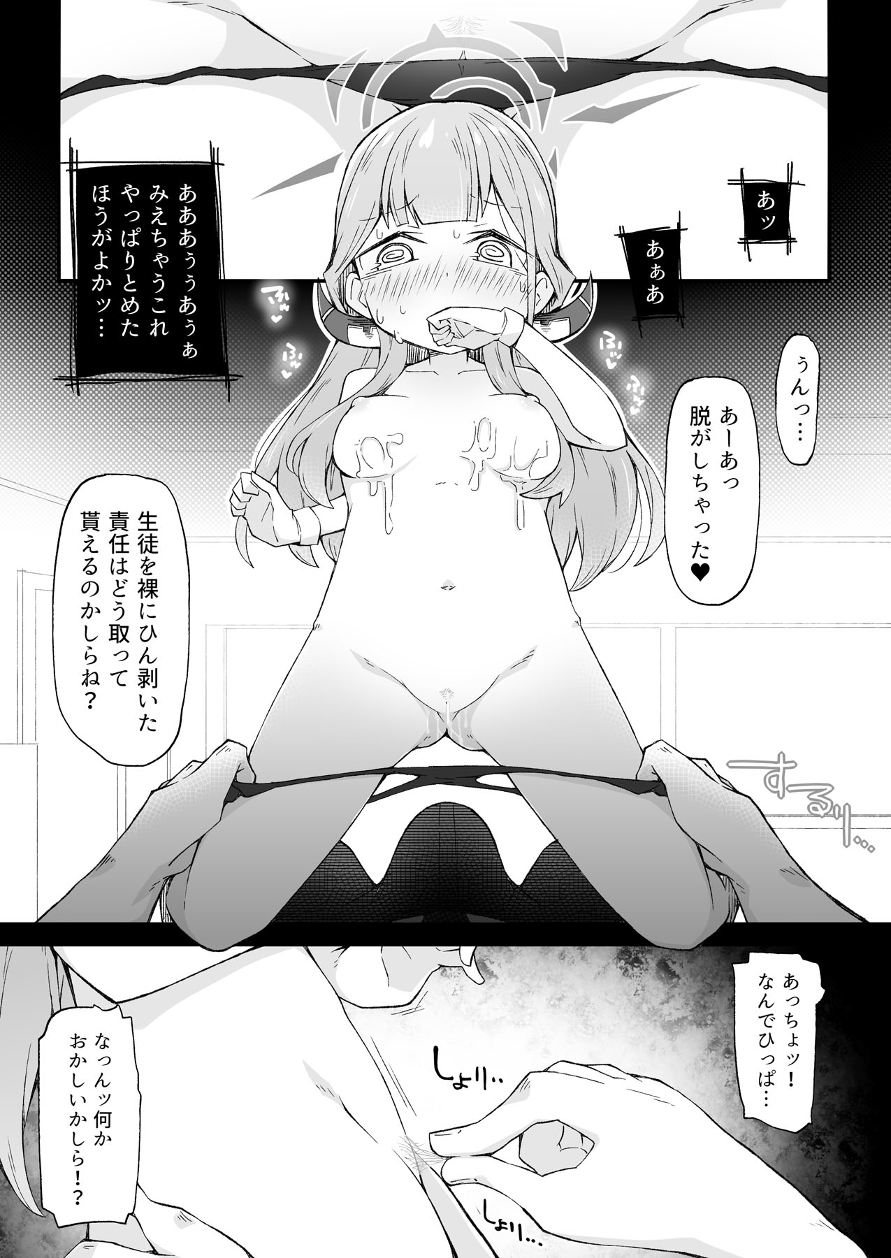 Tsuujou Boshuu to Benriya Shachou - Page 16