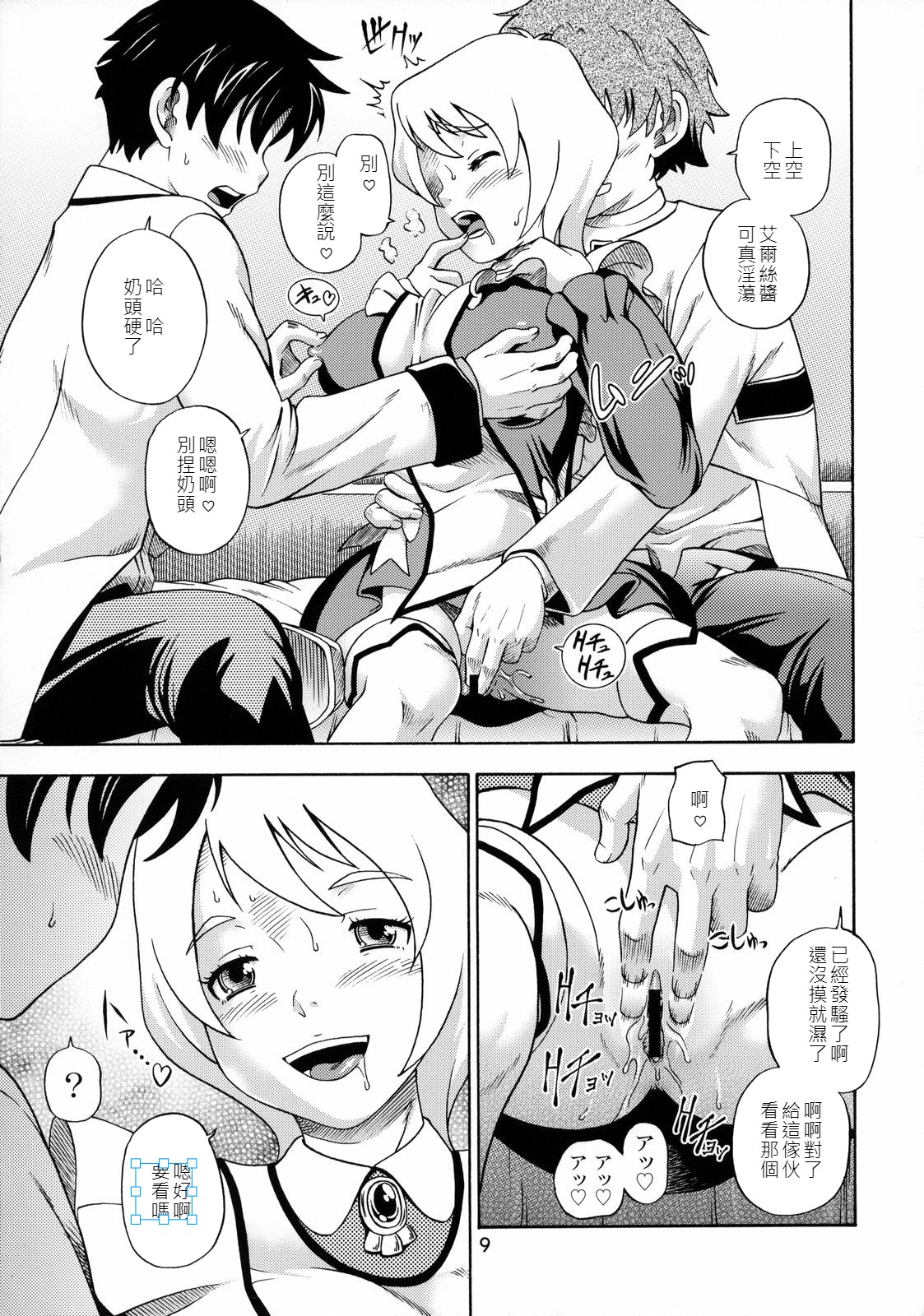 Preview page 8