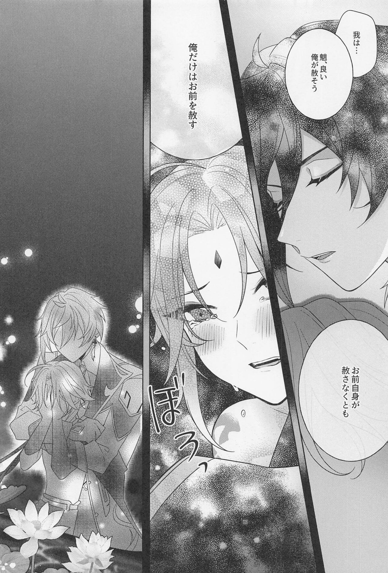Kasuka - Page 35