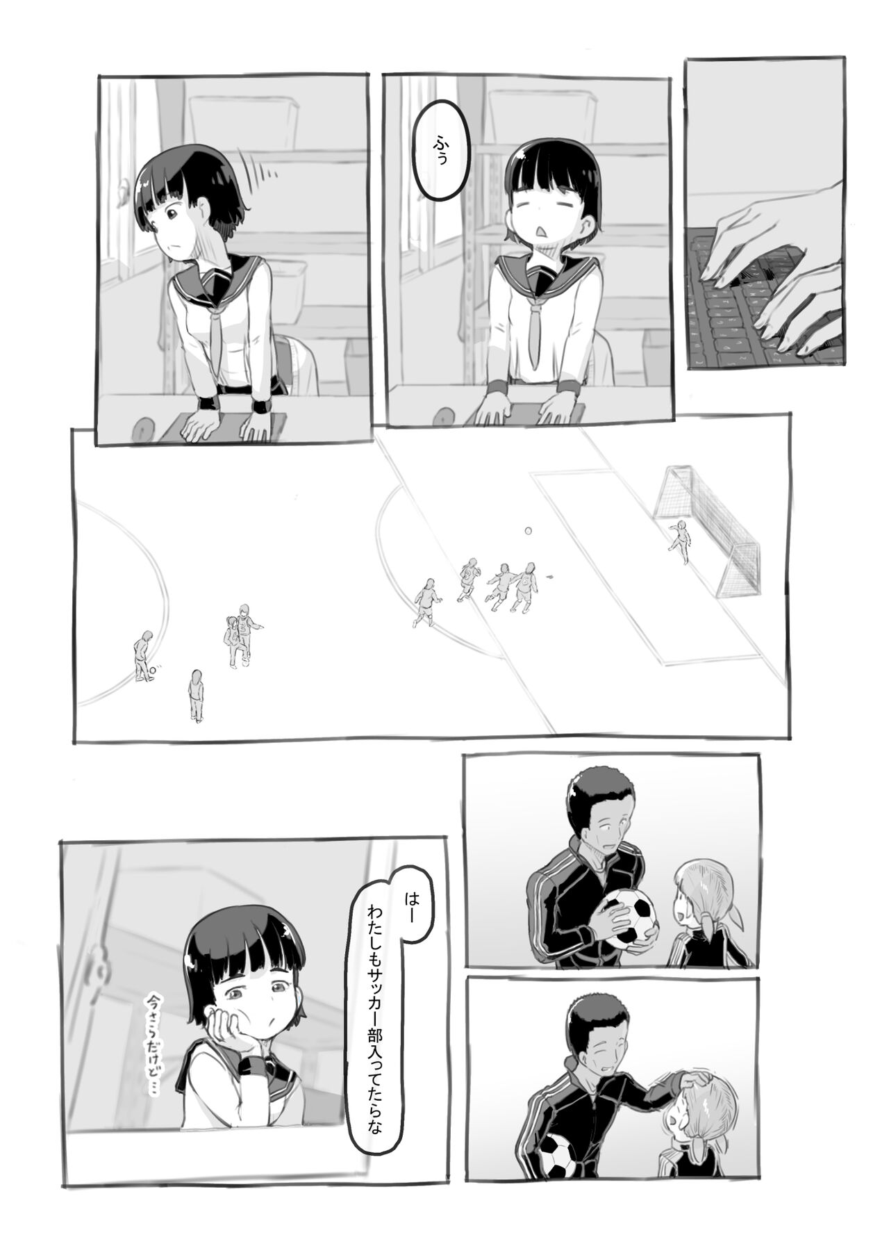 Sensei to Bushitsu de - Page 11