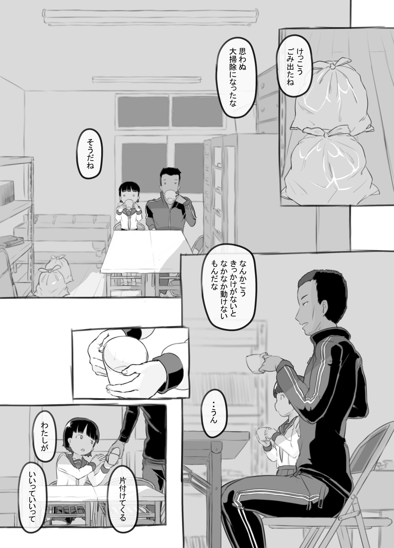 Sensei to Bushitsu de - Page 22