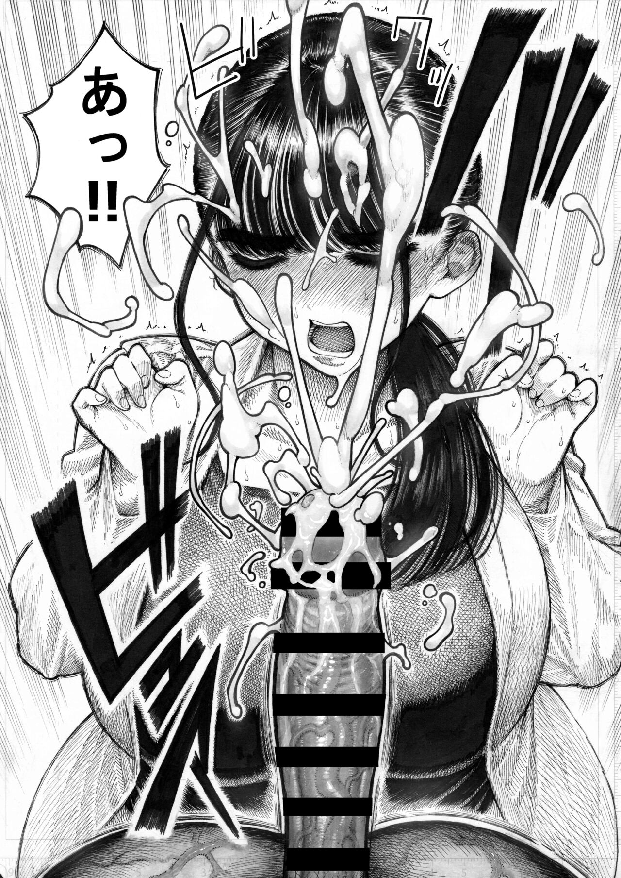 Sekaiichi Kintama ga Dekai Koukousei no Hanashi - Page 14