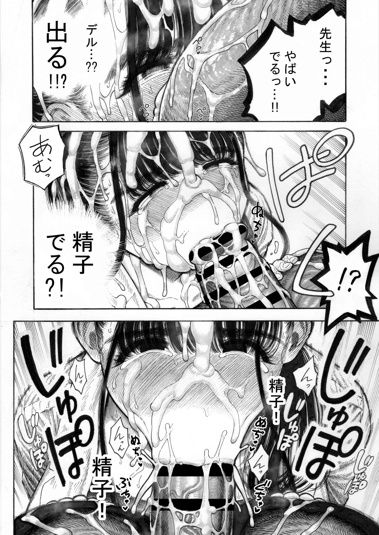 Sekaiichi Kintama ga Dekai Koukousei no Hanashi - Page 22