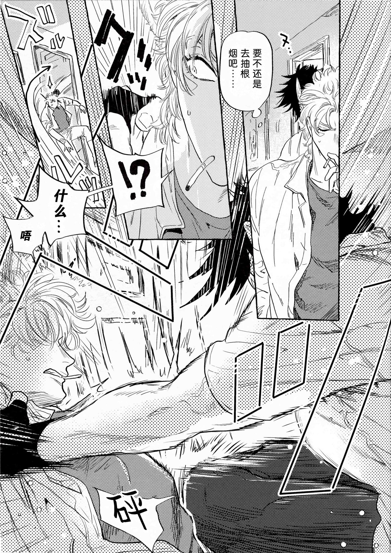 Omae tonara ya reru kamo| 跟你的话大概能来一发 - Page 12