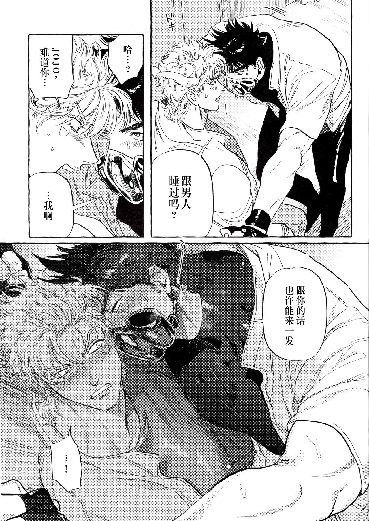 Omae tonara ya reru kamo| 跟你的话大概能来一发 - Page 14