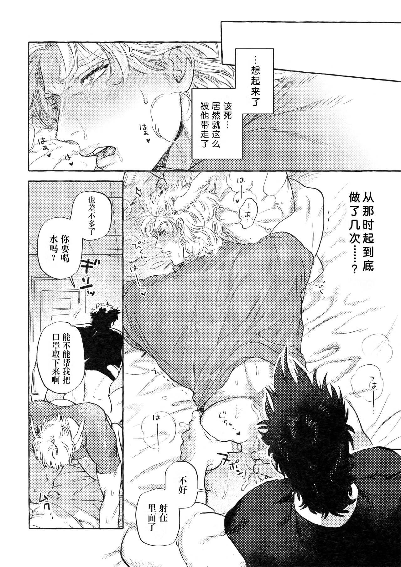 Omae tonara ya reru kamo| 跟你的话大概能来一发 - Page 17