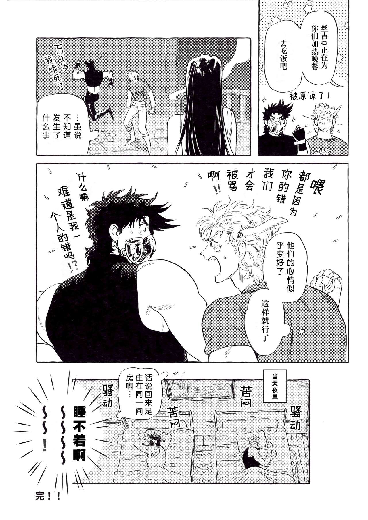 Omae tonara ya reru kamo| 跟你的话大概能来一发 - Page 36