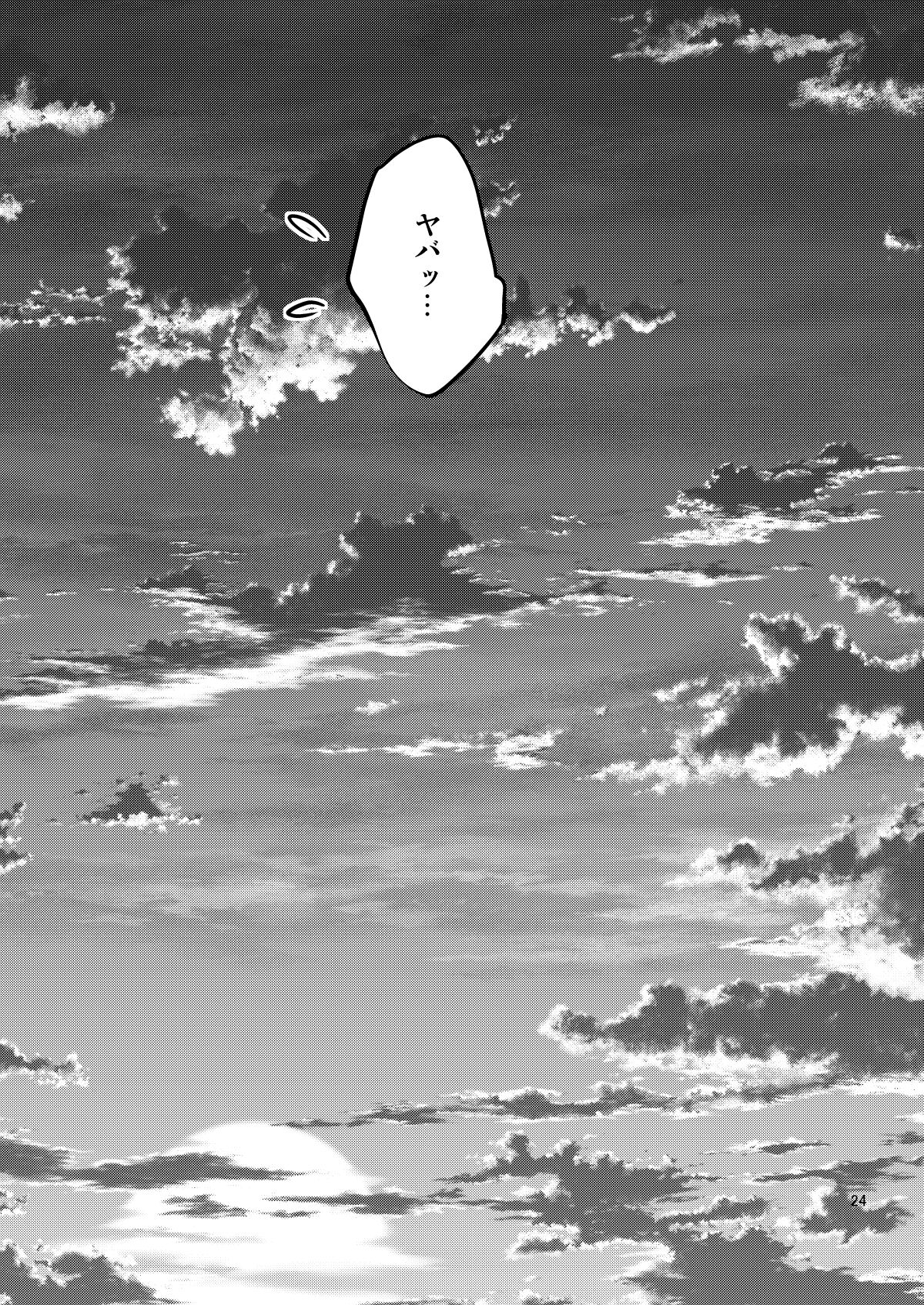 Sono Bisque Doll wa H o Suru 4 - Page 24