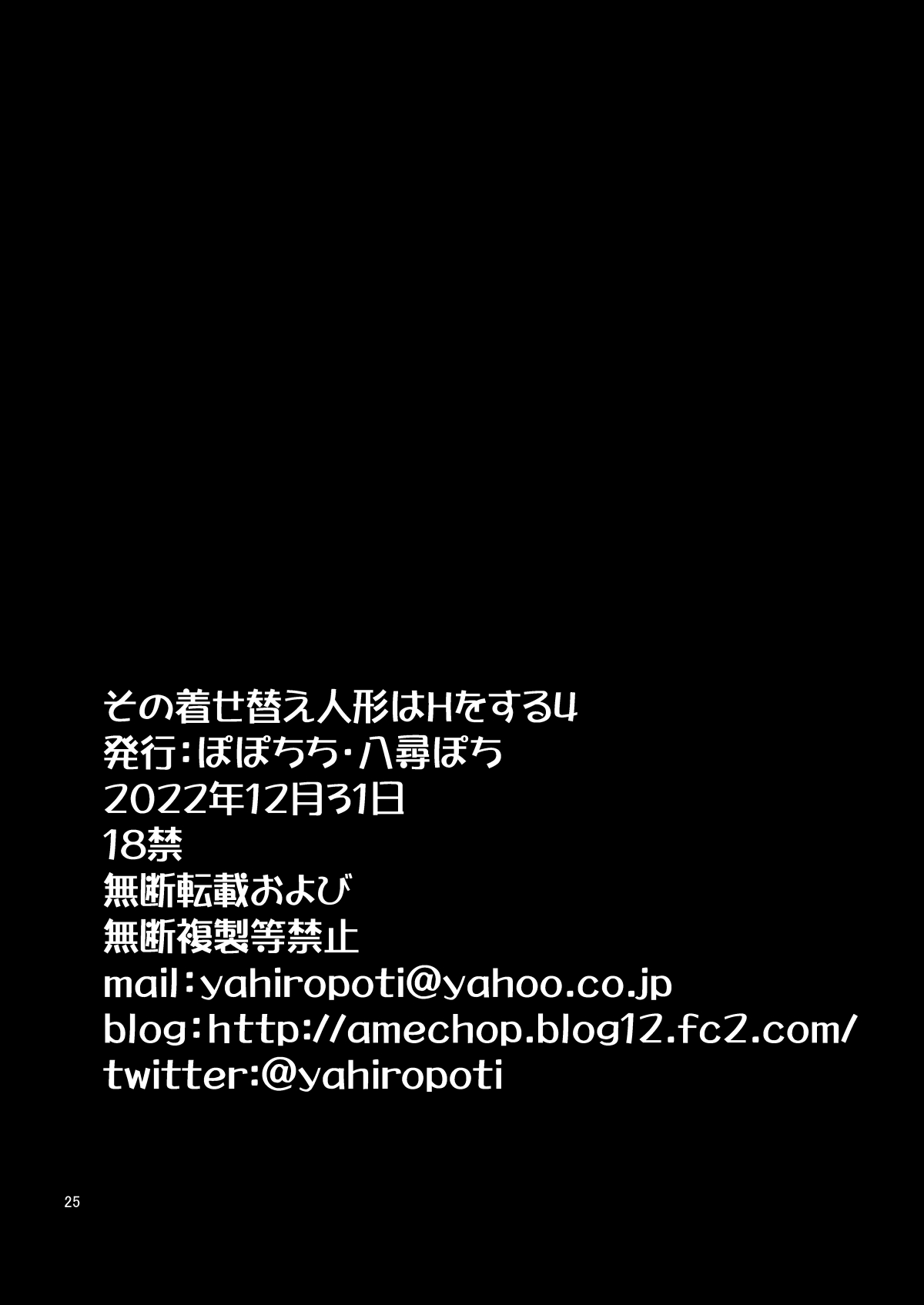 Sono Bisque Doll wa H o Suru 4 - Page 25