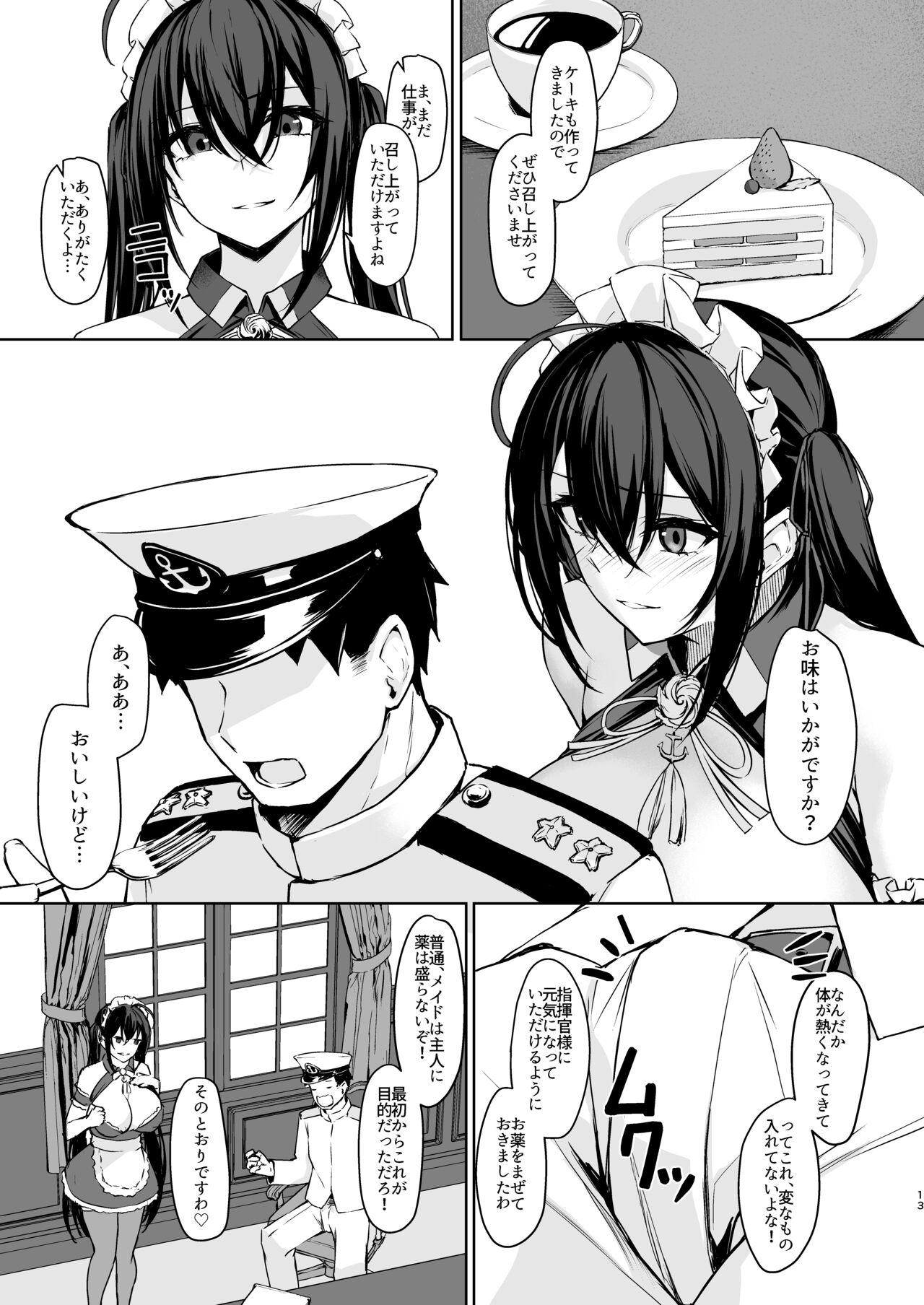 Hishokan Ecchi Maid - Page 12