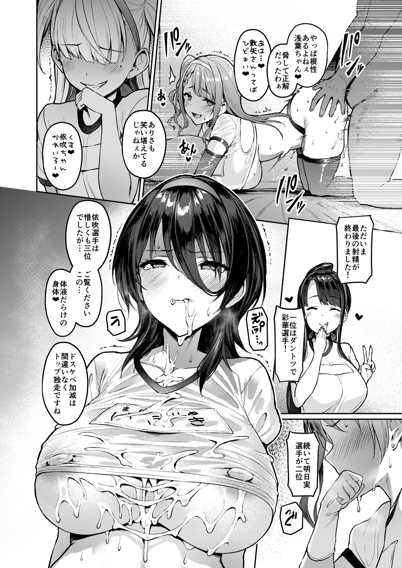 Kegareboshi Murasaki -Jo- ~Asaba Ibuki no Kenshin~ - Page 15