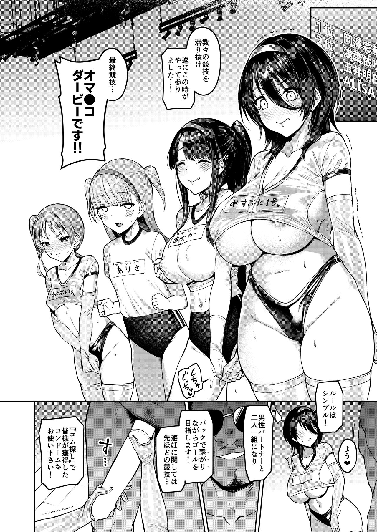 Kegareboshi Murasaki -Jo- ~Asaba Ibuki no Kenshin~ - Page 17