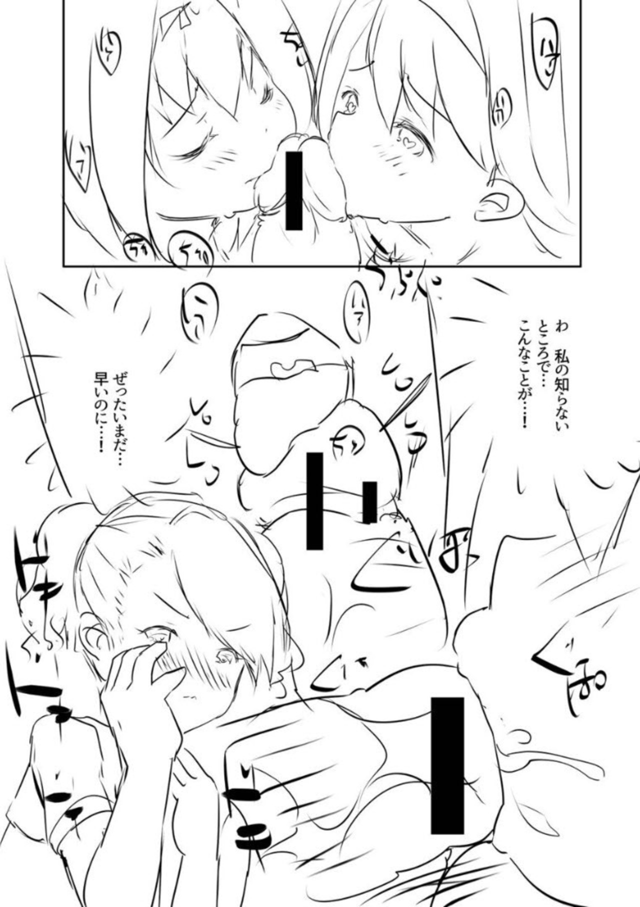 Ecchi na Imouto to Chibikko Harem - Page 220