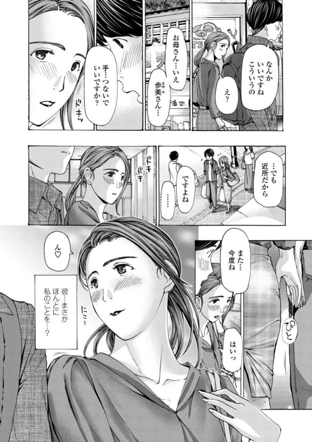 Onee-san ga Iyashite Ageru - Page 28