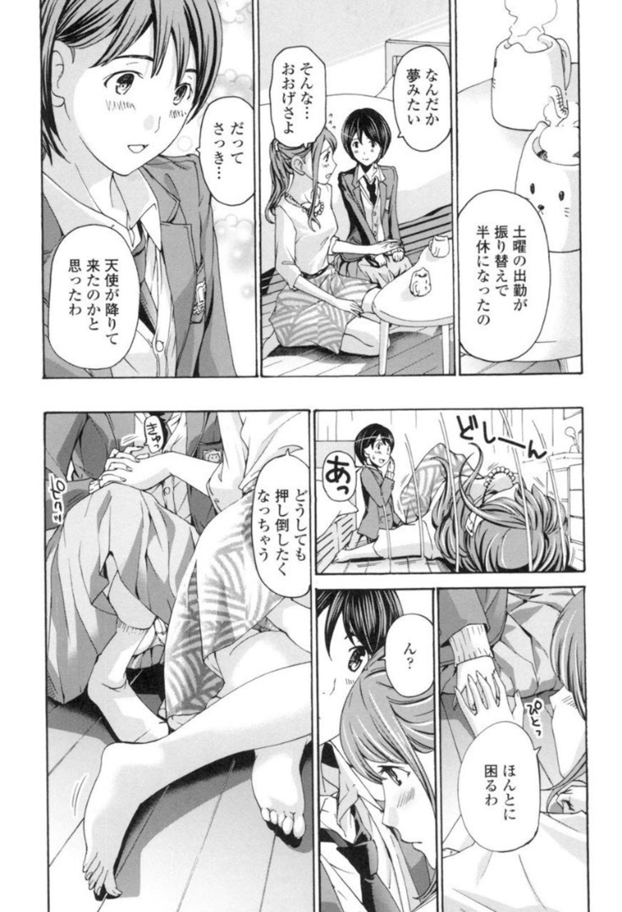Seifuku Otome Sou - Page 26