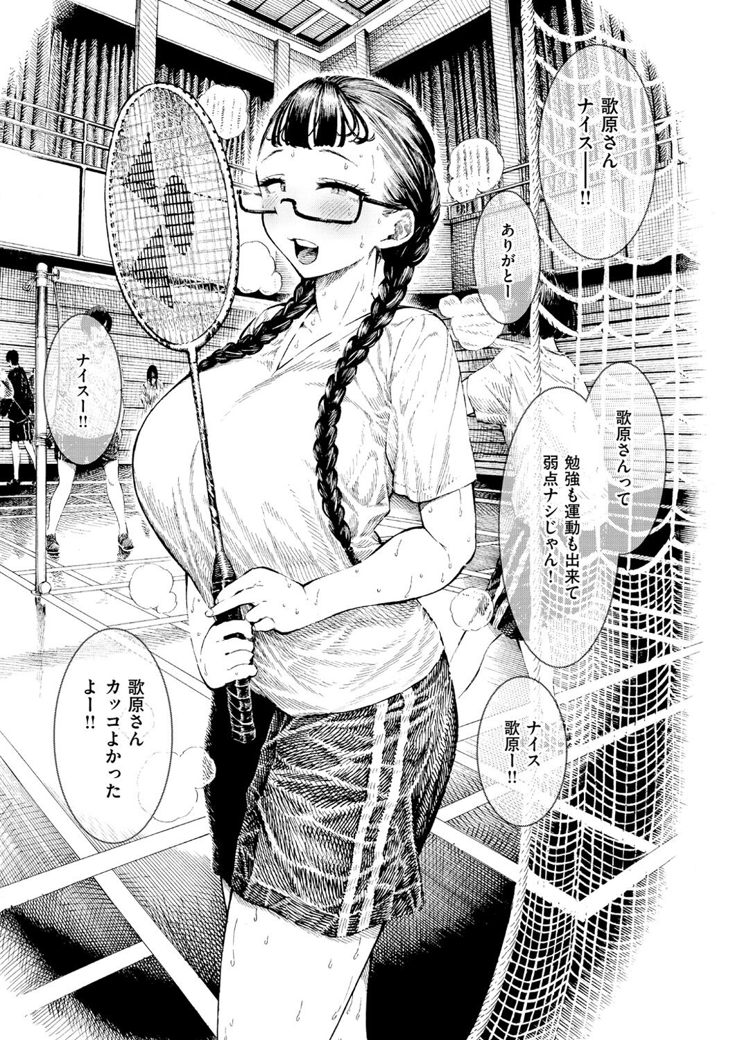 Nettaiya - Sweltering hot night - Page 129