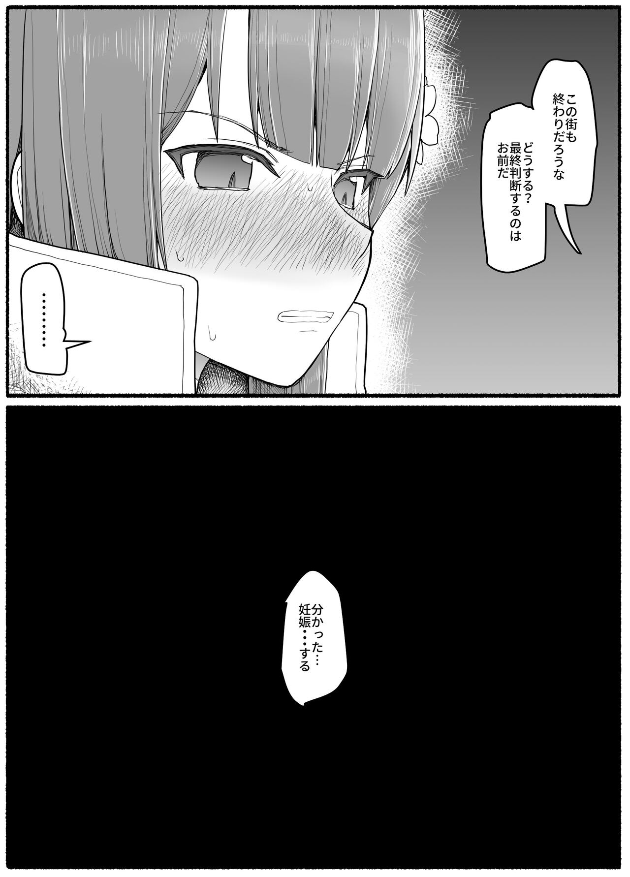 Mahou Shoujo VS Inma Seibutsu 15.1 - Page 31
