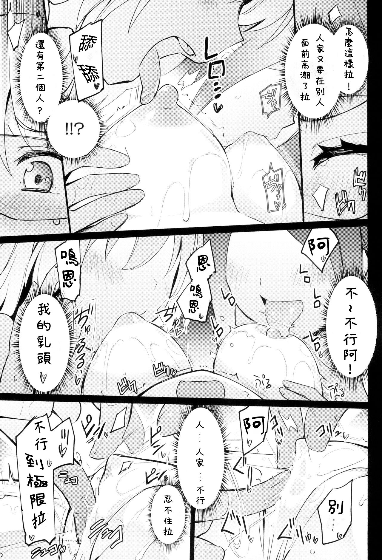 Dokidoki★Idol Esthe - Page 11