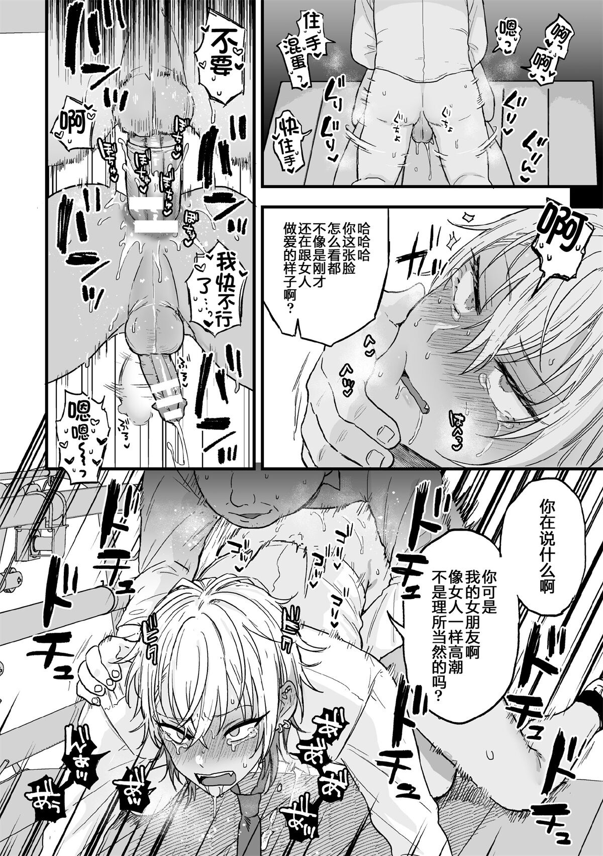 Yarichin DK kousei ~kanojo ni suru made~ 2 - Page 28