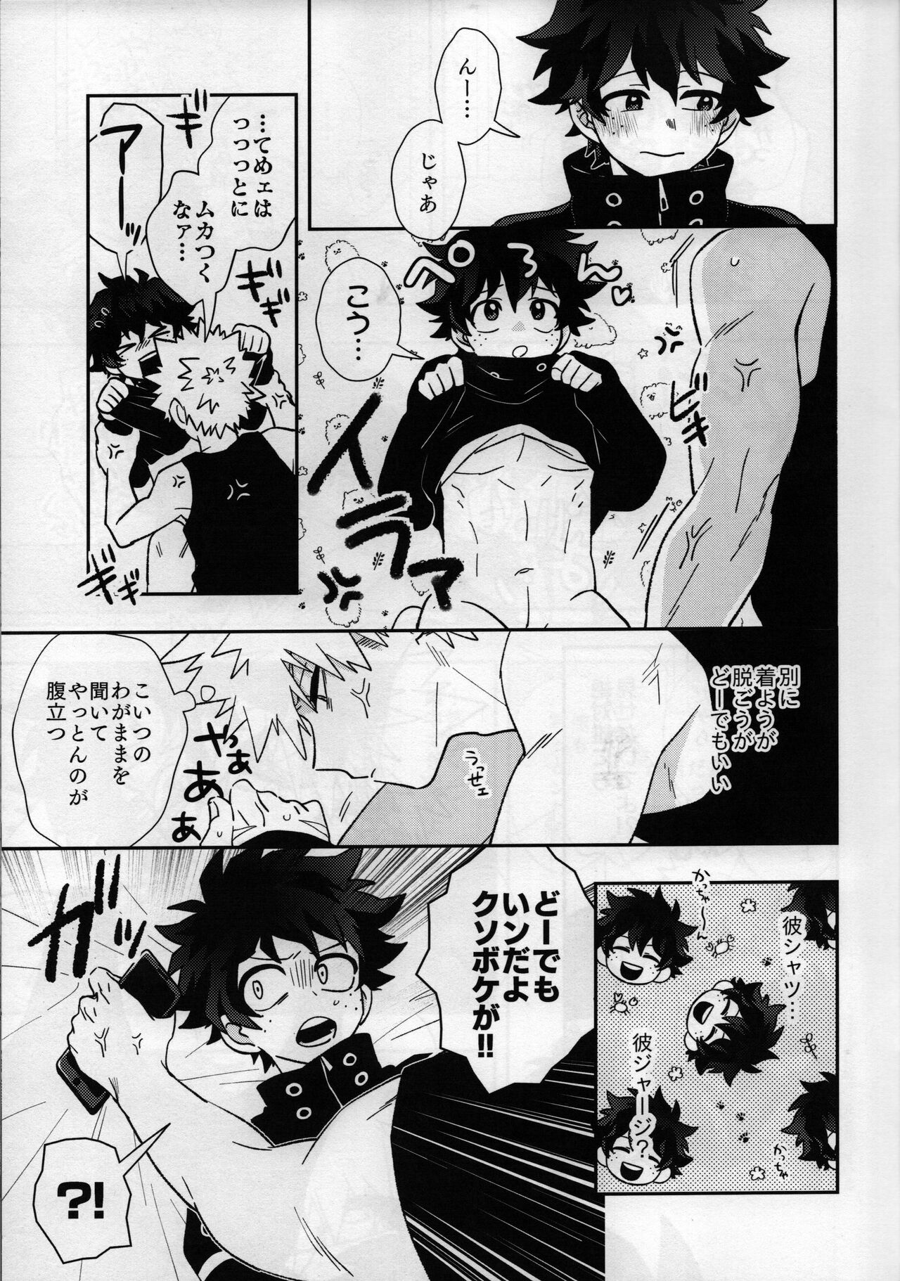karecos-play - Page 10