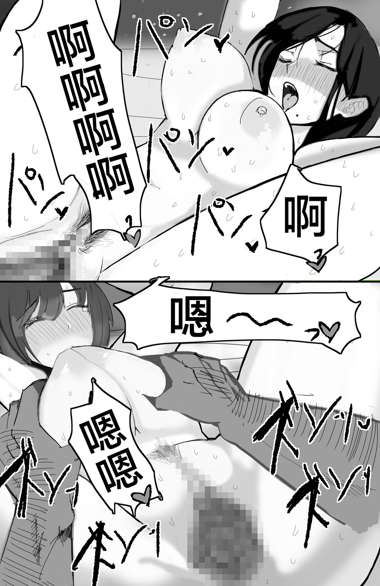 Kazoku no Tame ni Ochita Hitozuma - Page 83
