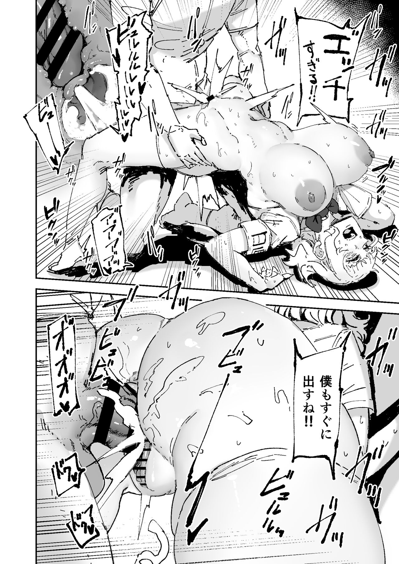 Nitchoku wa Micro Bikini de - Page 31
