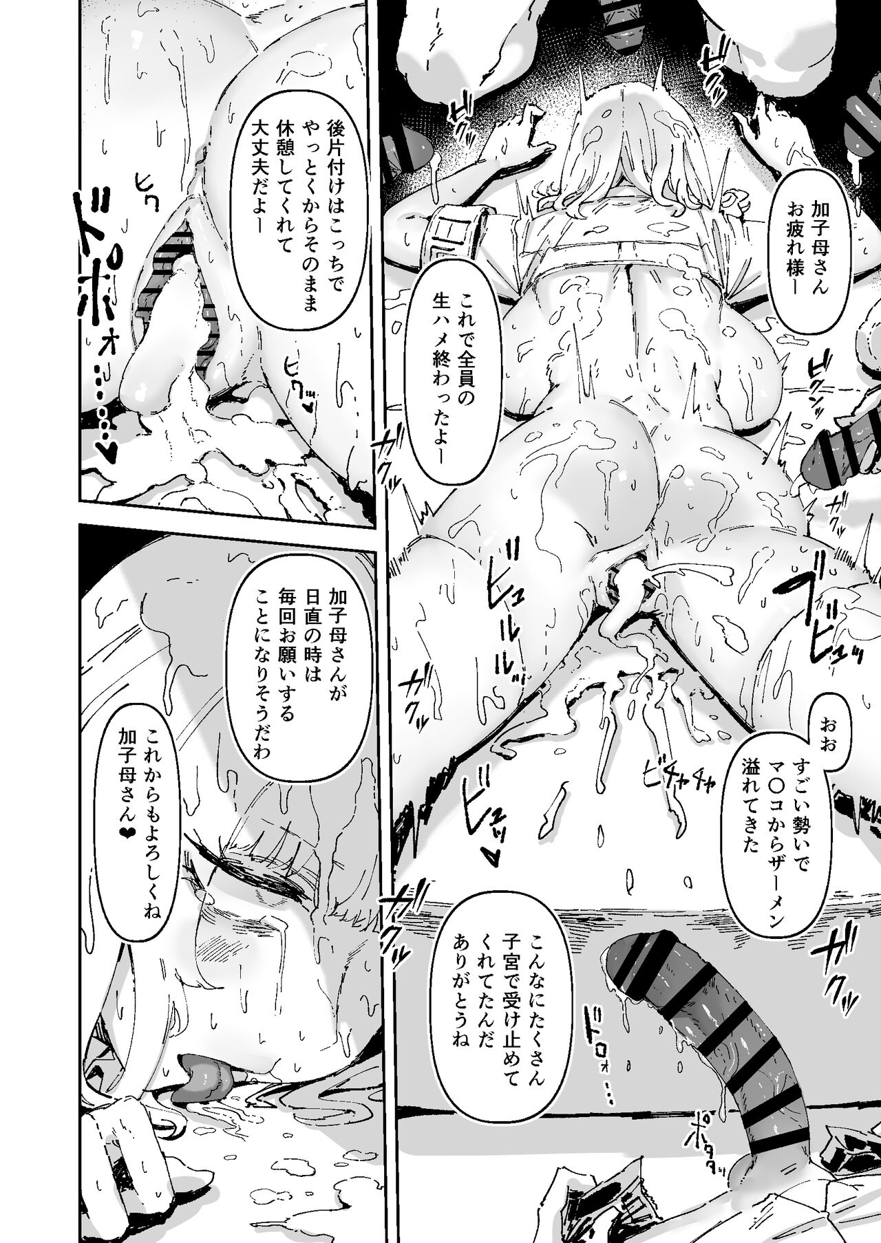 Nitchoku wa Micro Bikini de - Page 37