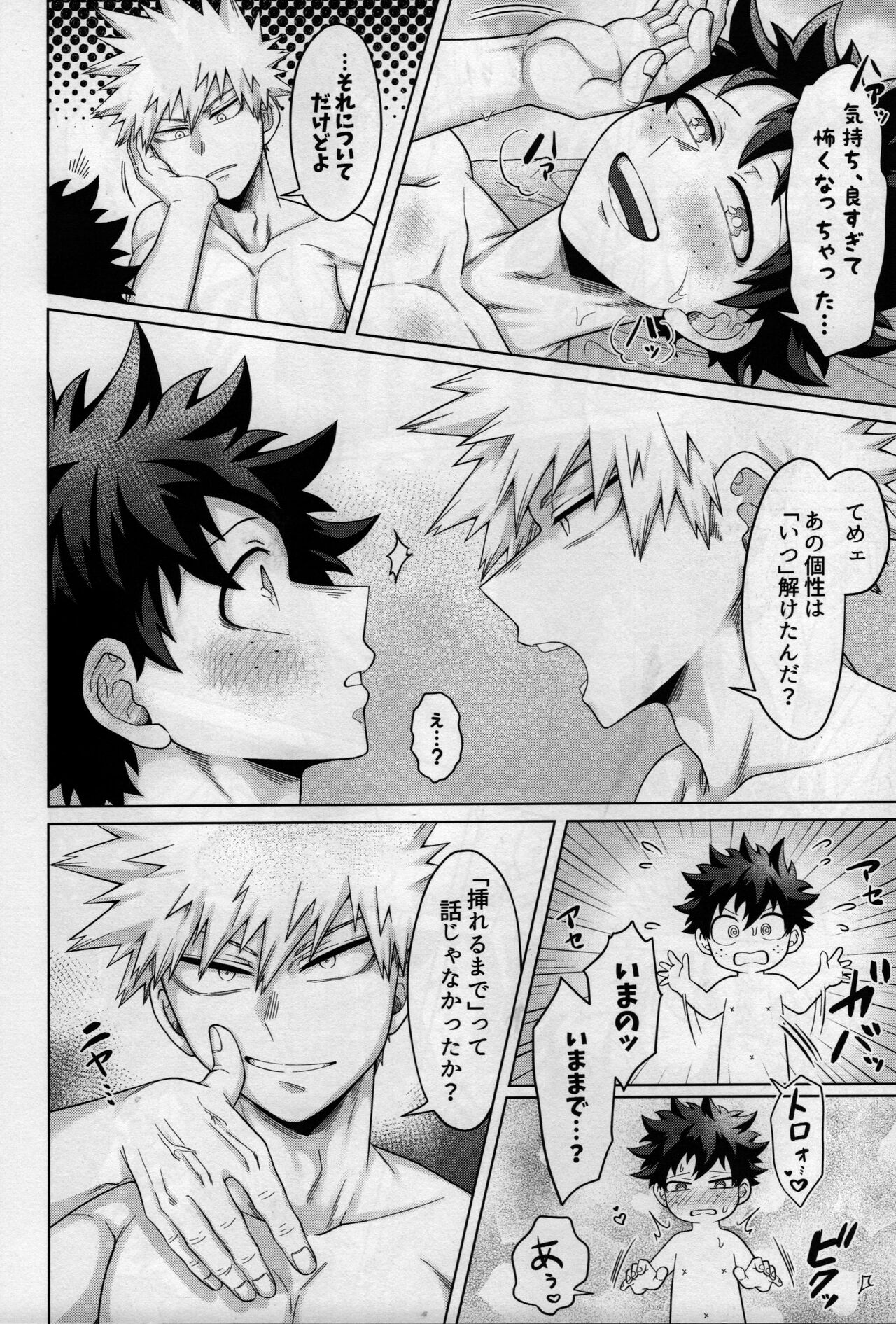 Nanyakanya Shoya Hon - Page 37