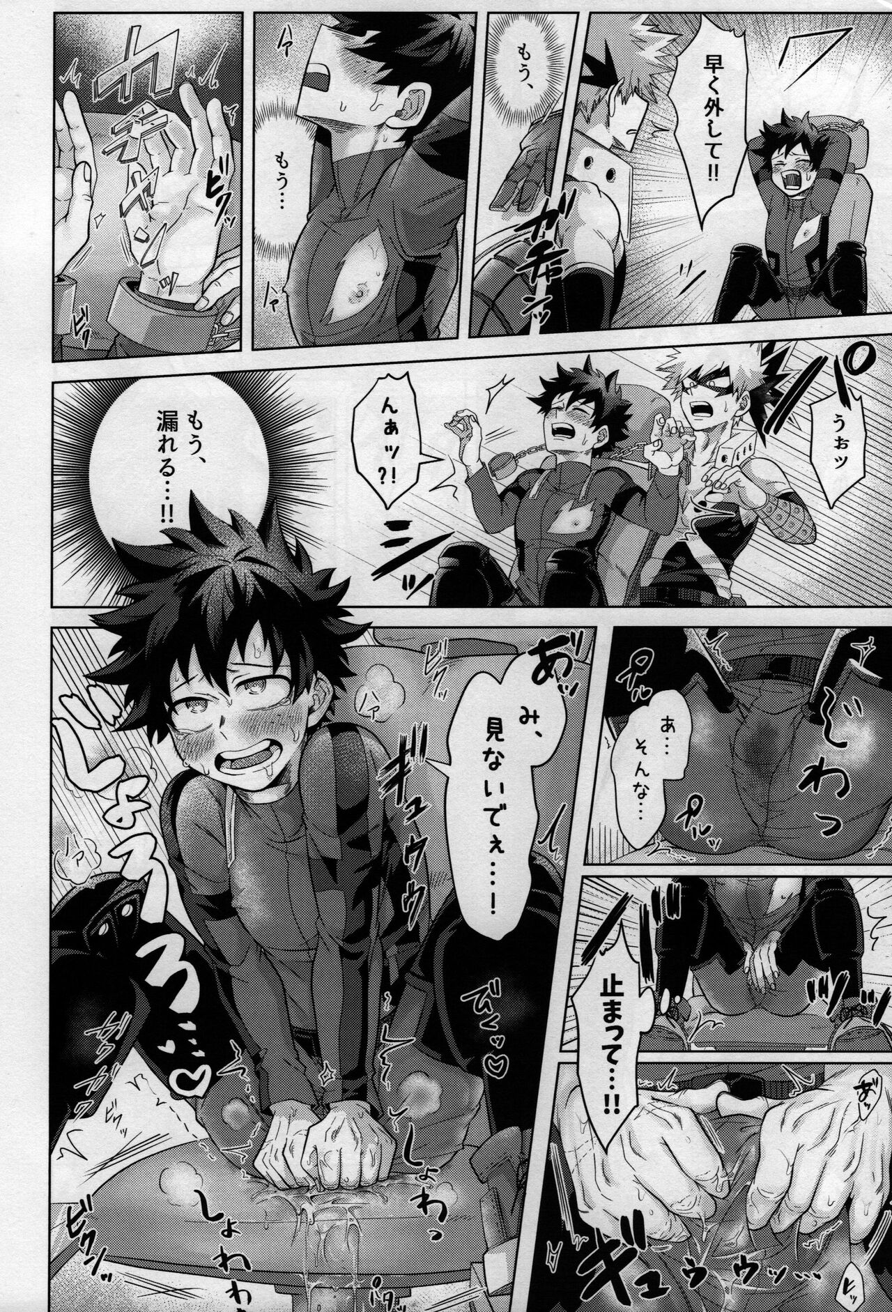Nanyakanya Shoya Hon - Page 9