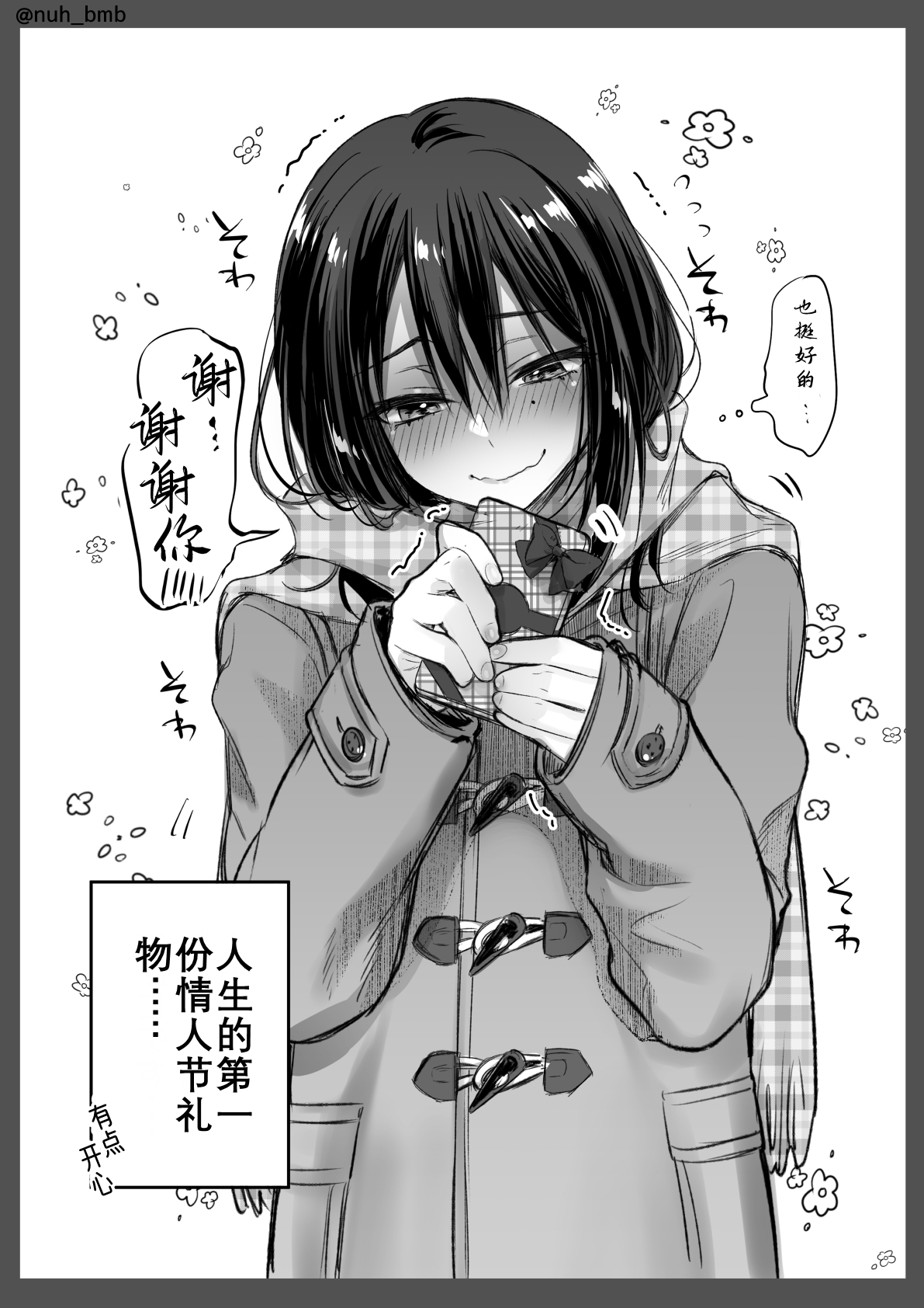 Shoshinsha Josou Danshi - Page 16