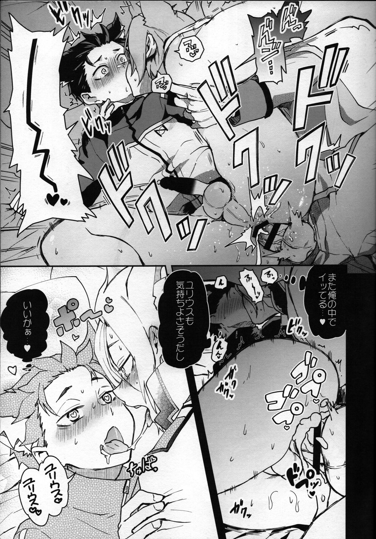 Nyan-fluenza ni Ki o Tsukete! - Page 10