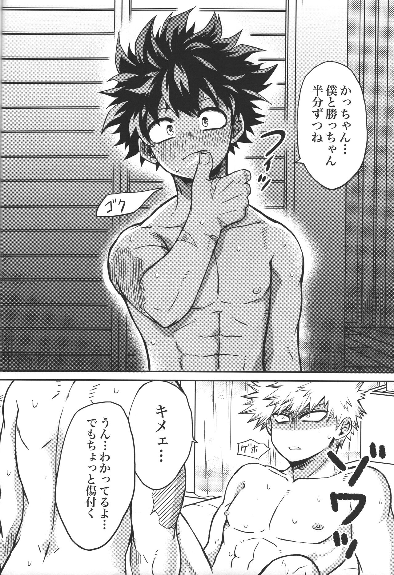 Kimi to Boku no Eve Night - Page 23