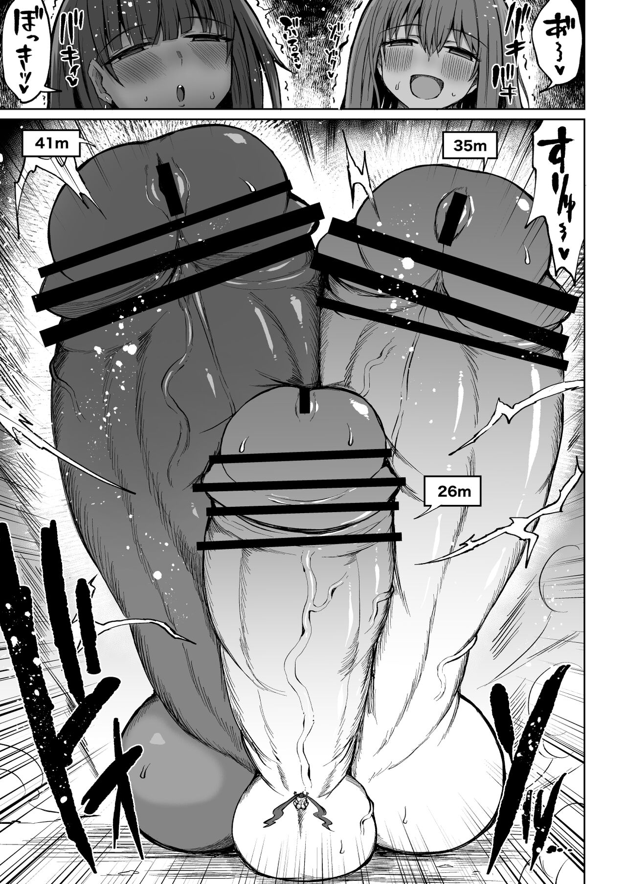 Super Cock Futanari Gray Sue Invasion - Page 70