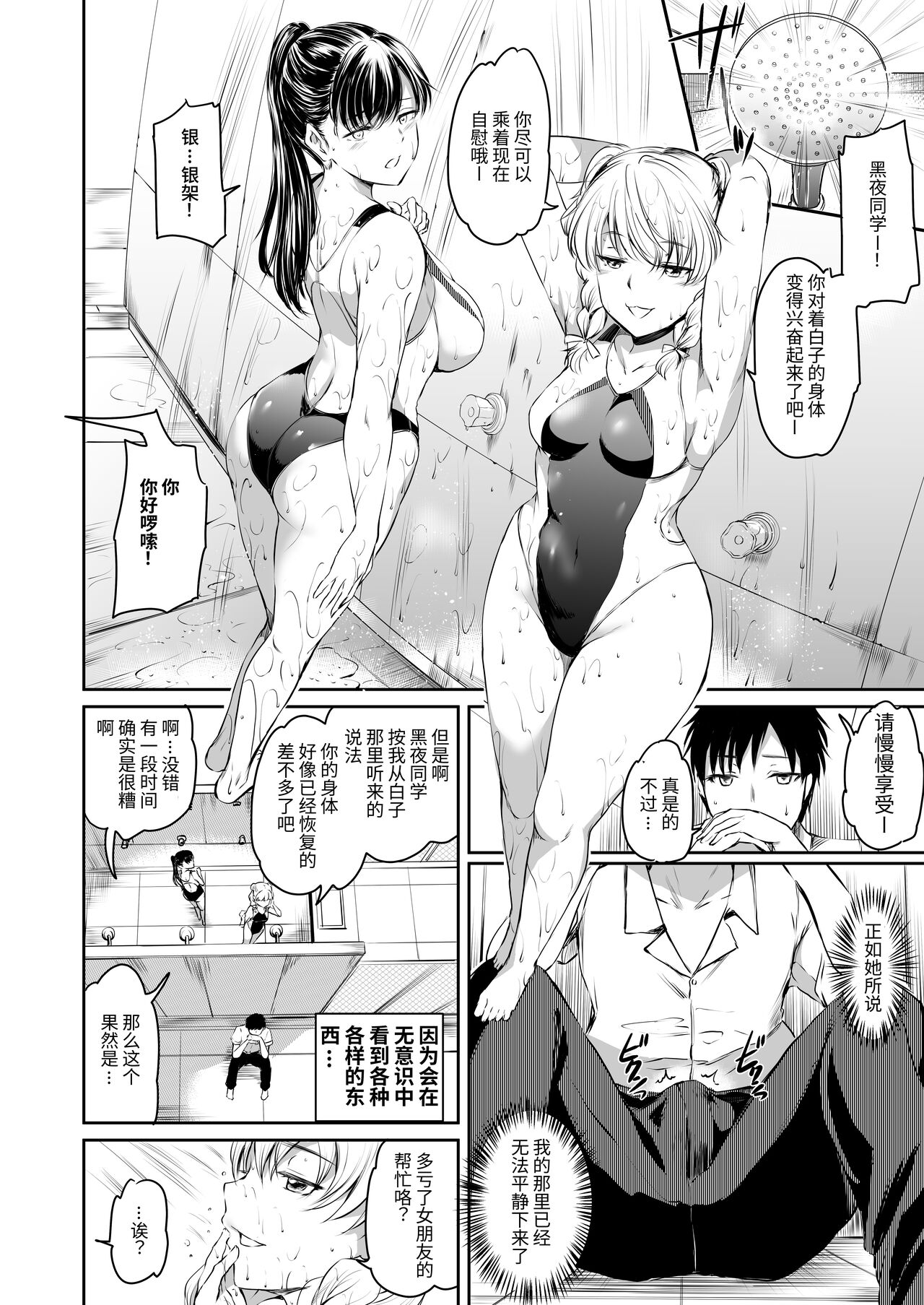 Akuma de Maid. 2 -sloth- Taida | 只不过是女仆。 2 怠惰 - Page 18
