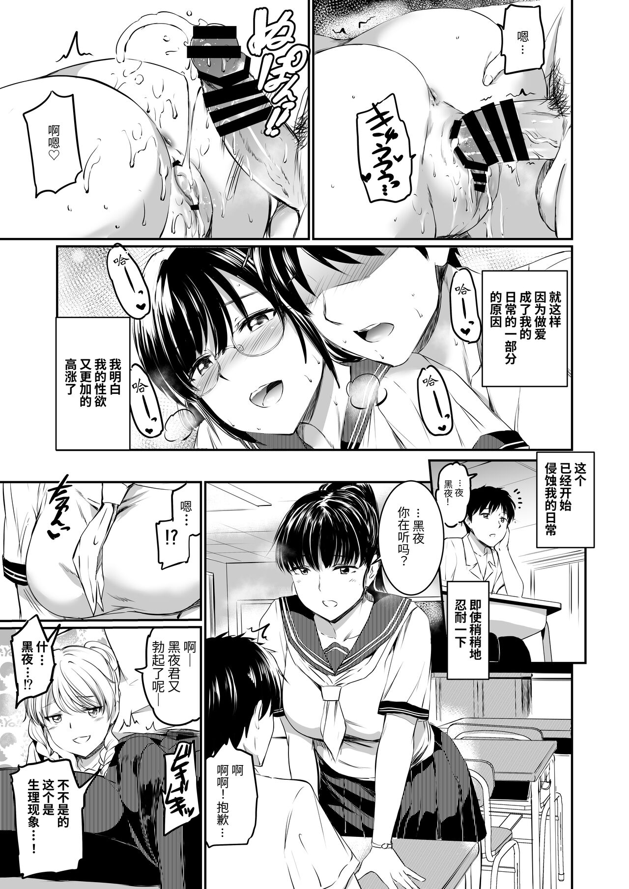 Akuma de Maid. 2 -sloth- Taida | 只不过是女仆。 2 怠惰 - Page 45