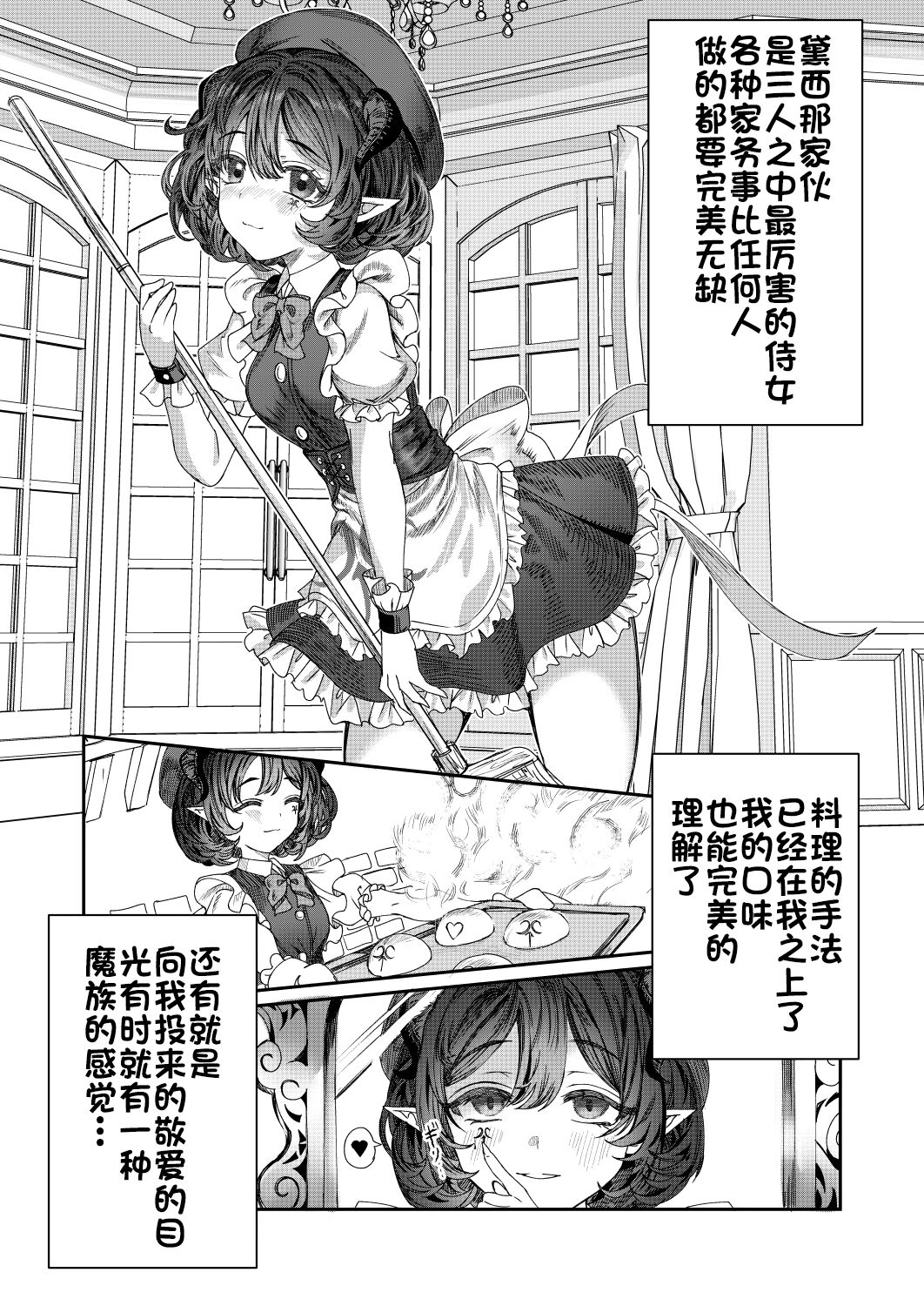 Dorei o chokyo shite haremu tsukuru - Page 29