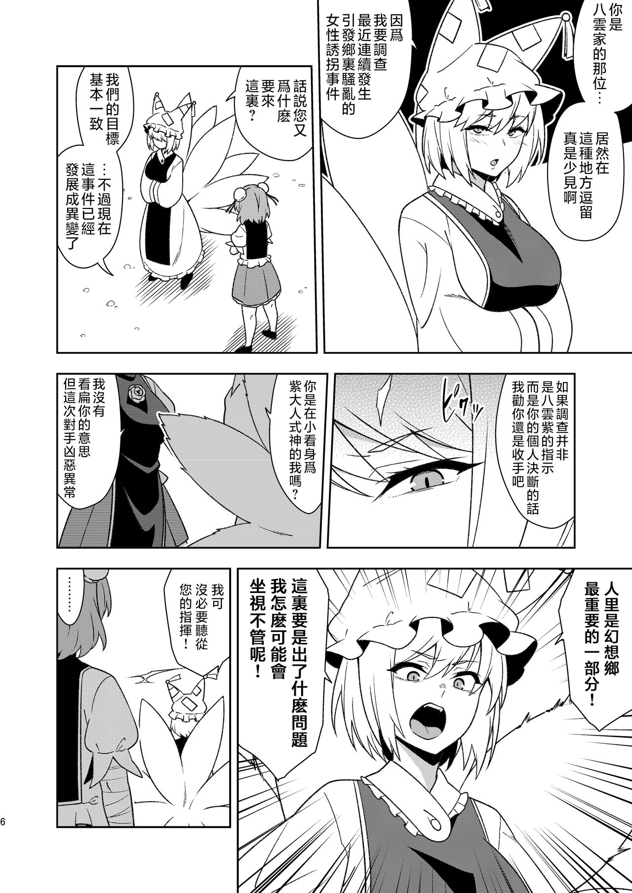 Preview page 6