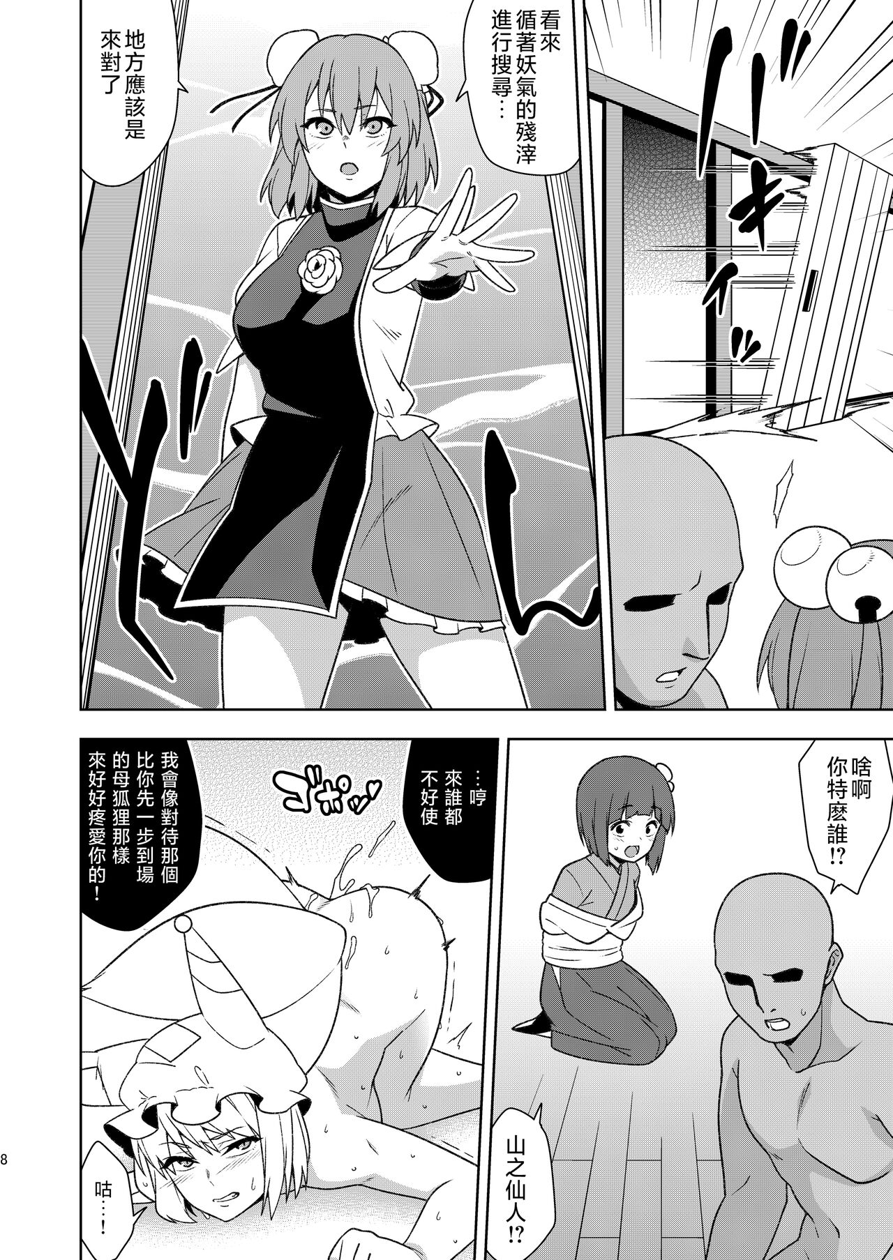 Preview page 8
