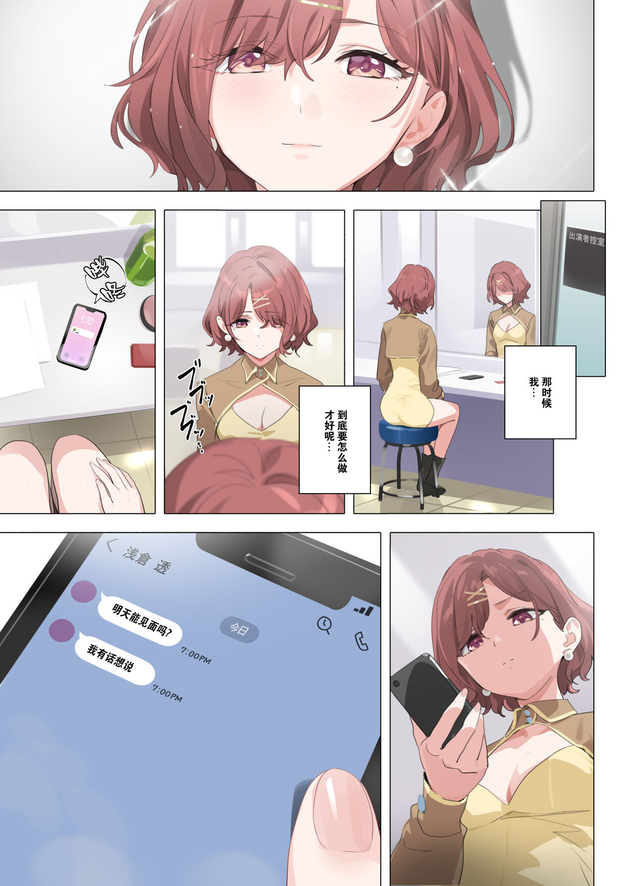 Murasaki no Yume 2 - Page 38