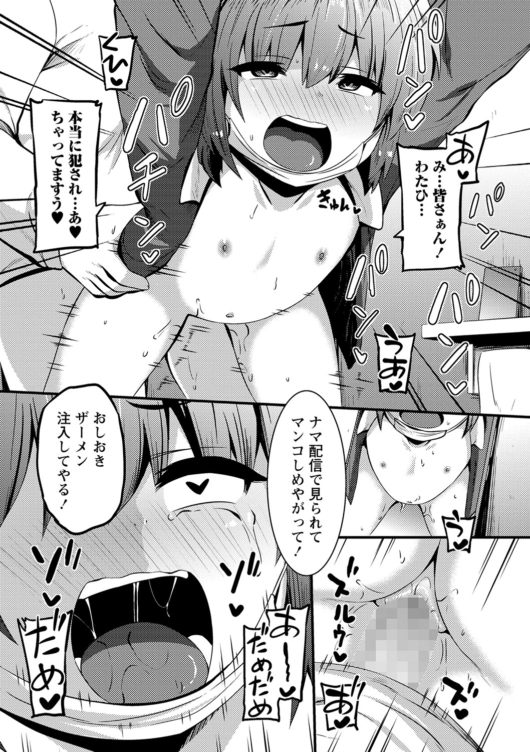 COMIC Masyo 2023-02 - Page 116