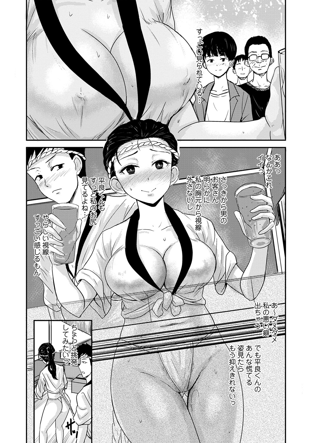 COMIC Masyo 2023-02 - Page 164