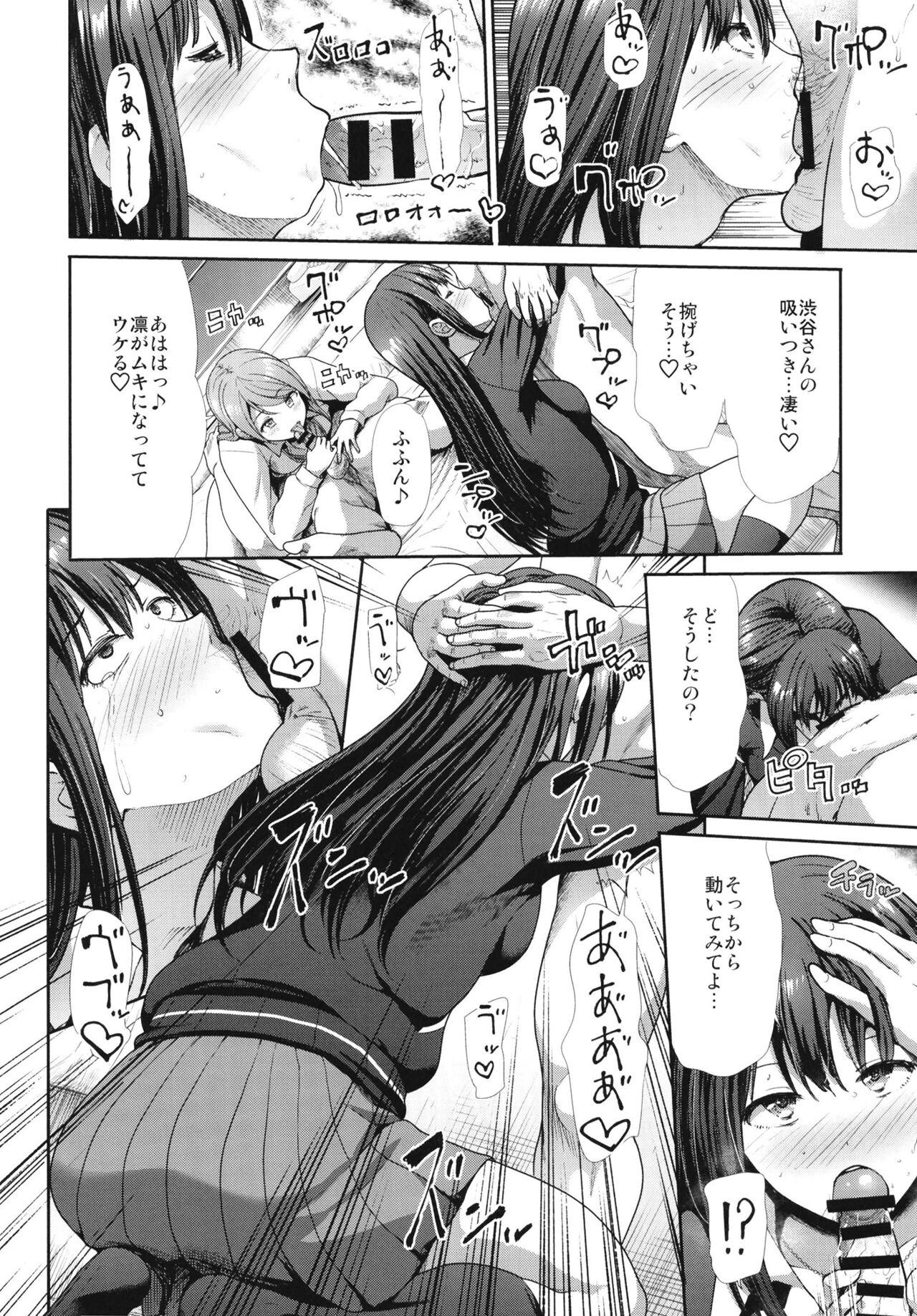 Sannin Issho de Iinjyanai - Page 16